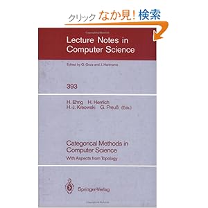 【クリックでお店のこの商品のページへ】Categorical Methods in Computer Science: With Aspects from Topology (Lecture Notes in Computer Science): Hartmut Ehrig, Horst Herrlich, Hans-Joerg Kreowski, Gerhard Preuss: 洋書