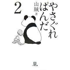 �₳����ς񂾁q2�r (���w�ٕ���)