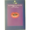 �t�F���`�I&�N���j�����O�X�Ⓒ�}�j���A���\400�_�ȏ�̎ʐ^�Ŋ��S��� (DATAHOUSE BOOK)