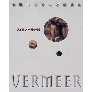 �Ԑ��쌴���̖���T���@�t�F����-���̊�