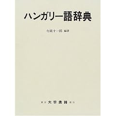 �n���K���[�ꎫ�T