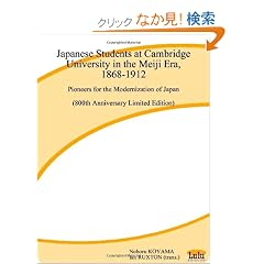Japanese Students At Cambridge University In The Meiji Era, 1868-1912: Pioneers For The Modernization Of Japan