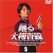 �x���{����(5) [DVD]