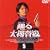 �x���{����(5) [DVD]