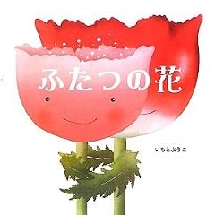 �ӂ��̉� (���ق�̂ڂ����� 6 )