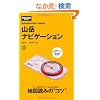 �R�x�i�r�Q�[�V���� (OUTDOOR POCKET MANUAL)