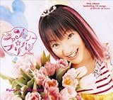 [CD]新谷良子 ファンシー☆フリル