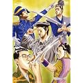 The Ten-Show [DVD]