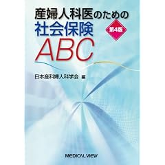 �Y�w�l�Ȉ�̂��߂̎Љ�ی�ABC