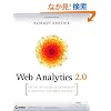 Web Analytics 2.0: The Art of Online Accountability and Science of Customer Centricity