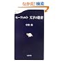 ���[�c�@���g �V�˂̔閧 (���t�V��)
