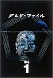 �_���h�E�t�@�C�� DVD-BOX Vol.1
