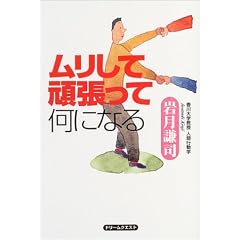 �������Ċ撣���ĉ��ɂȂ�