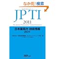 ���{��Ǖ� �Z�p��� JPTI 2011