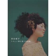 �s�A�m�e����� ���c��q/���̂����e����薼�ȏW
