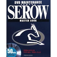 DVD�����e�i���X ���}�n�Z���[�}�X�^�[�u�b�N