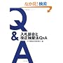 ���D�k���Ɖ����Ƌ֖@Q&A