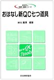 ���͂Ȃ��VQC������ (���͂Ȃ��Ȋw�E�Z�p�V���[�Y)