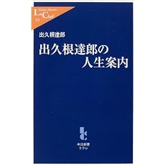 �o�v���B�Y�̐l���ē� (�����V�����N�� (93))