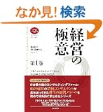 �D�䑍���E�����Ɛь���V���[�Y(1) �o�c�̋Ɉ� (�D�䑍�������Ɛь���V���[�Y (��1��))