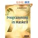 Programming in Haskell