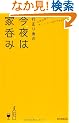 �s���荁�� ����͉Ɠۂ�