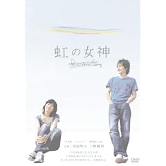 ���̏��_ Rainbow Song [DVD]