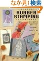 Creative Rubber Stamping Techniques
