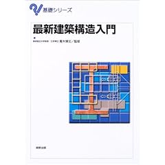 �ŐV���z�\������ (��b�V���[�Y)