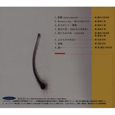 浅田好未:花一輪 [Compilation] [Original recording][画像]2172.10257.4819