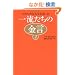 �ꗬ�����̋����Q�@�@~�Ђ��ނ��Ȑl���𑗂���~