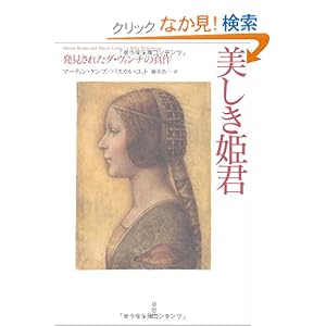 �������P�N �@�������ꂽ�_�E���B���`�̐^��