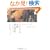 �x�j�V�A�̋��s ���R���L �\�匴�ŏo�������󕨂��� Venetia's Kyoto Country Living
