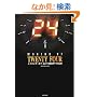 ���C�L���O�E�I�u�E24TWENTY FOUR (�|���[���� TF 0)