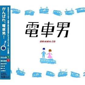 �h���}CD �d�Ԓj vol.1