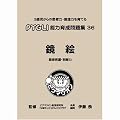 �\�͈琬���W 36 ���G