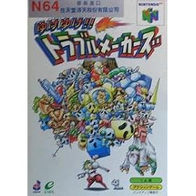 �䂯�䂯!! �g���u�����[�J�[
