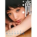 ���͍ʉ�ʐ^�W�u�H~�r������������~�v