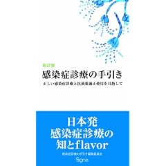 �V���� �����ǐf�Â̎�����\�����������ǐf�ÂƍR�ۖ�K���g�p��ڎw����