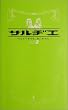 �T���a�G Vol.2