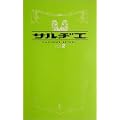�T���a�G Vol.2