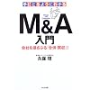 ��ɂƂ�悤�ɂ킩��M&A����\��Ђ�h���Ԃ�u�����E�����v!