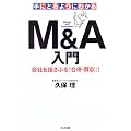 ��ɂƂ�悤�ɂ킩��M&A����\��Ђ�h���Ԃ�u�����E�����v!