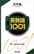 �p�n��1001