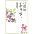 �ϋɓI���̓���炵
