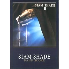 �o���h�X�R�A �V�����V�F�C�h SIAM SHADE II