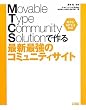Movable Type Community Solution�\MT5/MT4.2�Ή�