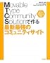 Movable Type Community Solution�\MT5/MT4.2�Ή�