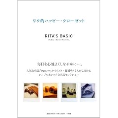 RITA�fS BASIC ���^�I�n�b�s�[�E�N���[�[�b�g