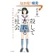�E���ĖY���Љ�---�[���N��u���x��񉻁v�̃W�����}